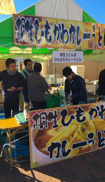 桐生うどん会